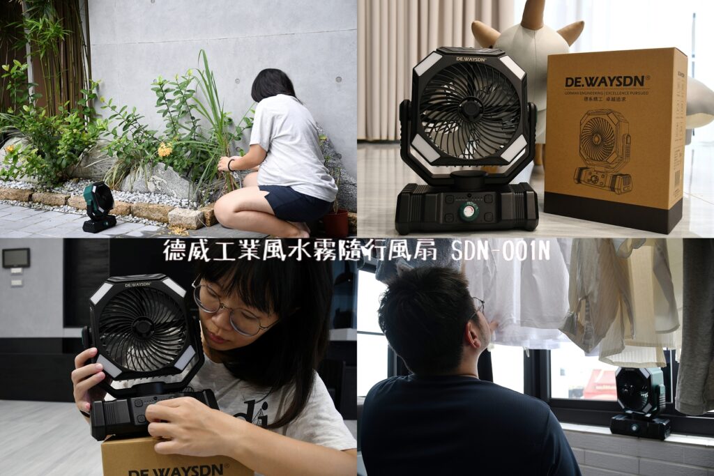 可攜式風扇推薦