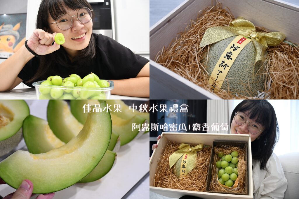 中秋水果禮盒推薦